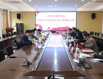 吴中区委教育工委组织开展离退休干部党组织书记联络组活动