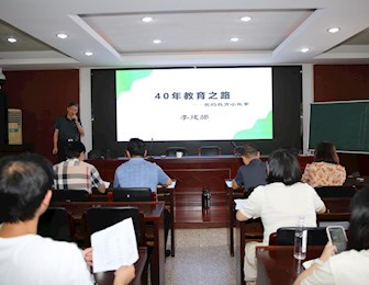学习劳模精神，践行师德师风 —苏州市吴中区光福实验小学举行“劳模进校园”专题报告会