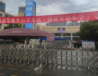 吴中区顺利完成2023年7月高等教育自学考试