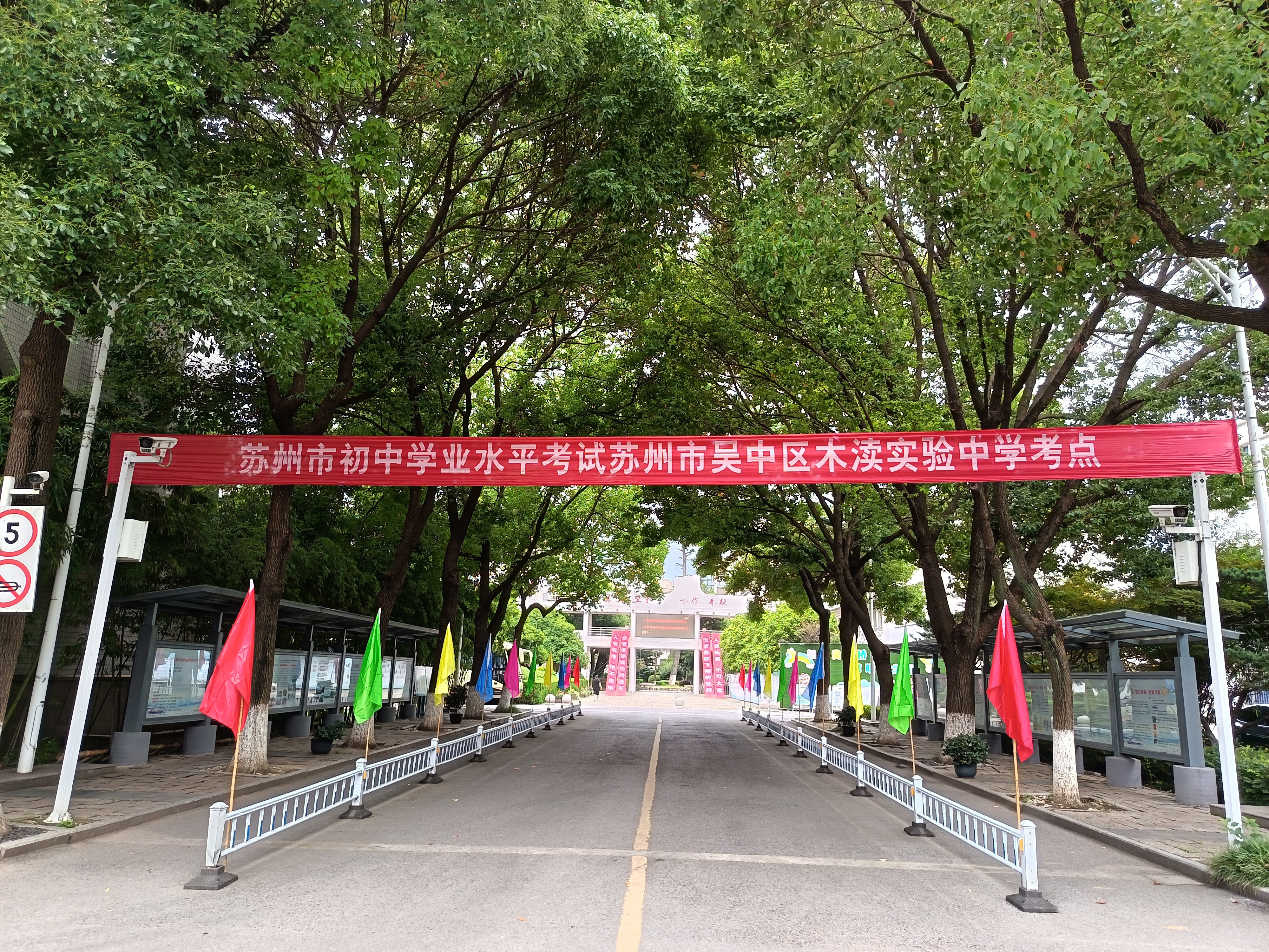 木渎实验考点