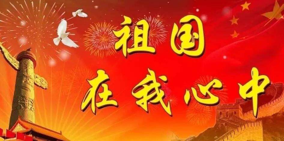 祖国在我心中——长桥中心小学主题演讲优秀作品