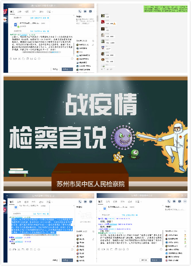 区教育局组织学校师生观看学习防疫宣传视频