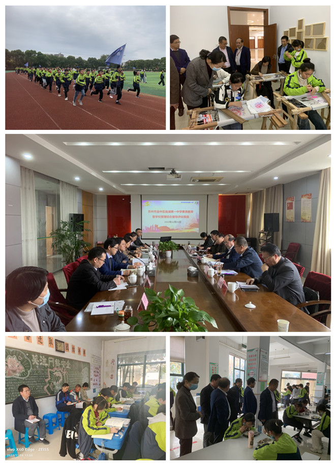 临湖第一中学接受素质教育暨学校管理综合督导评估   