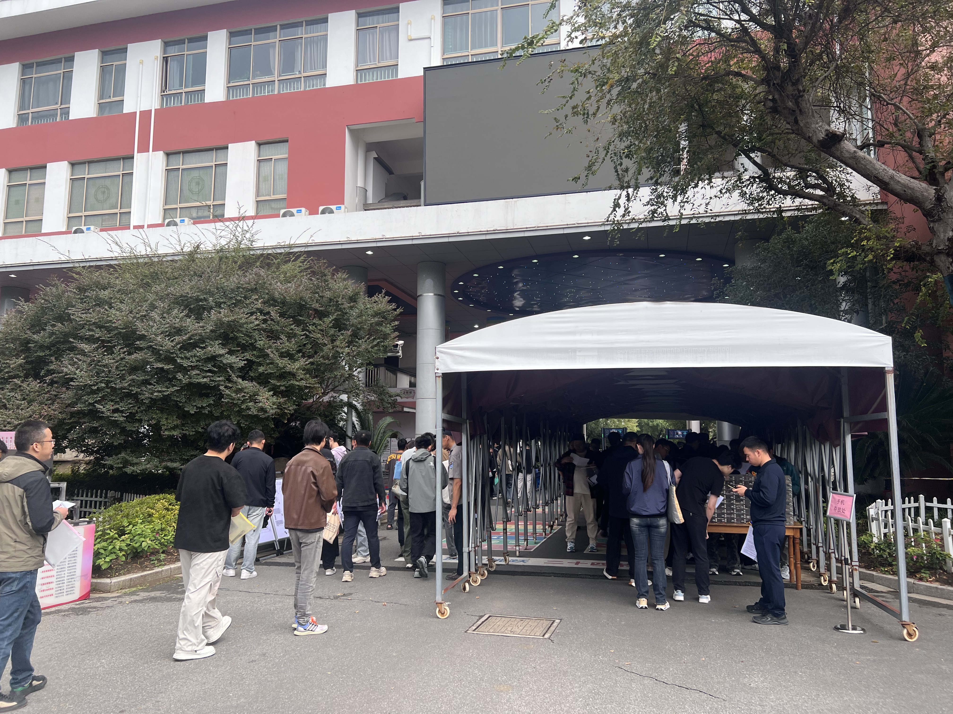苏苑实小