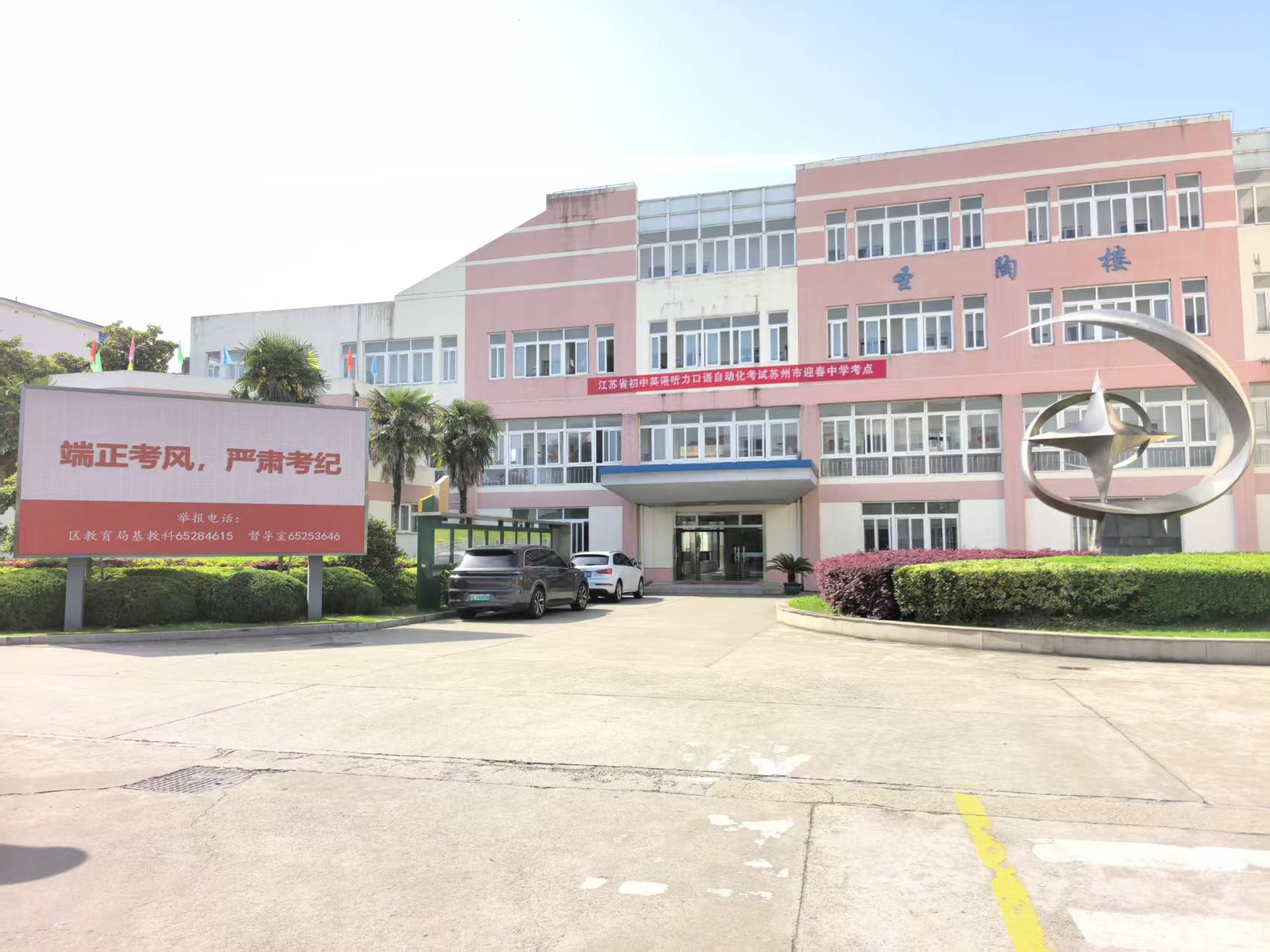 迎春