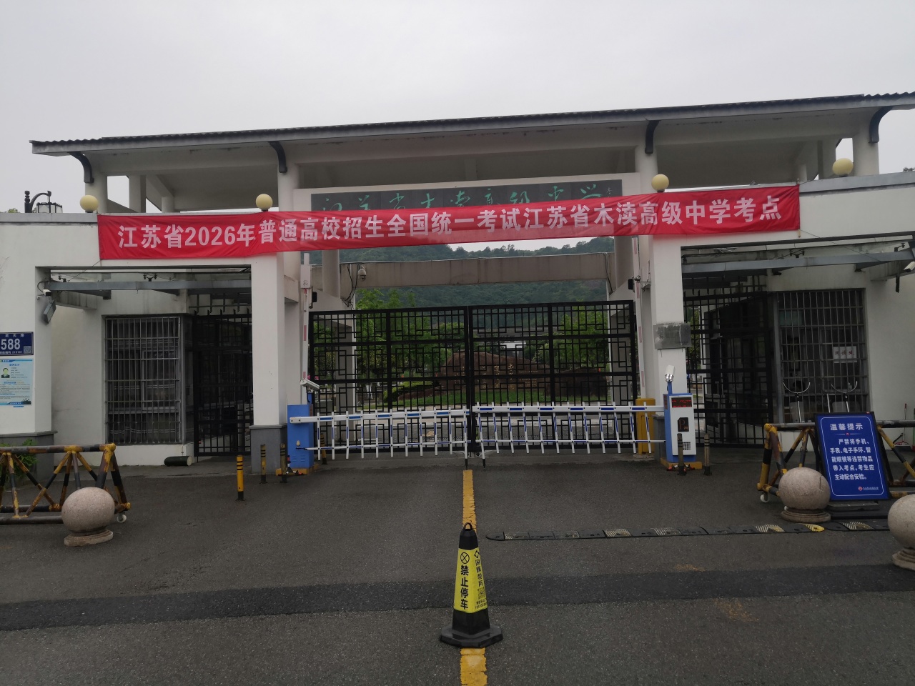 木渎高中