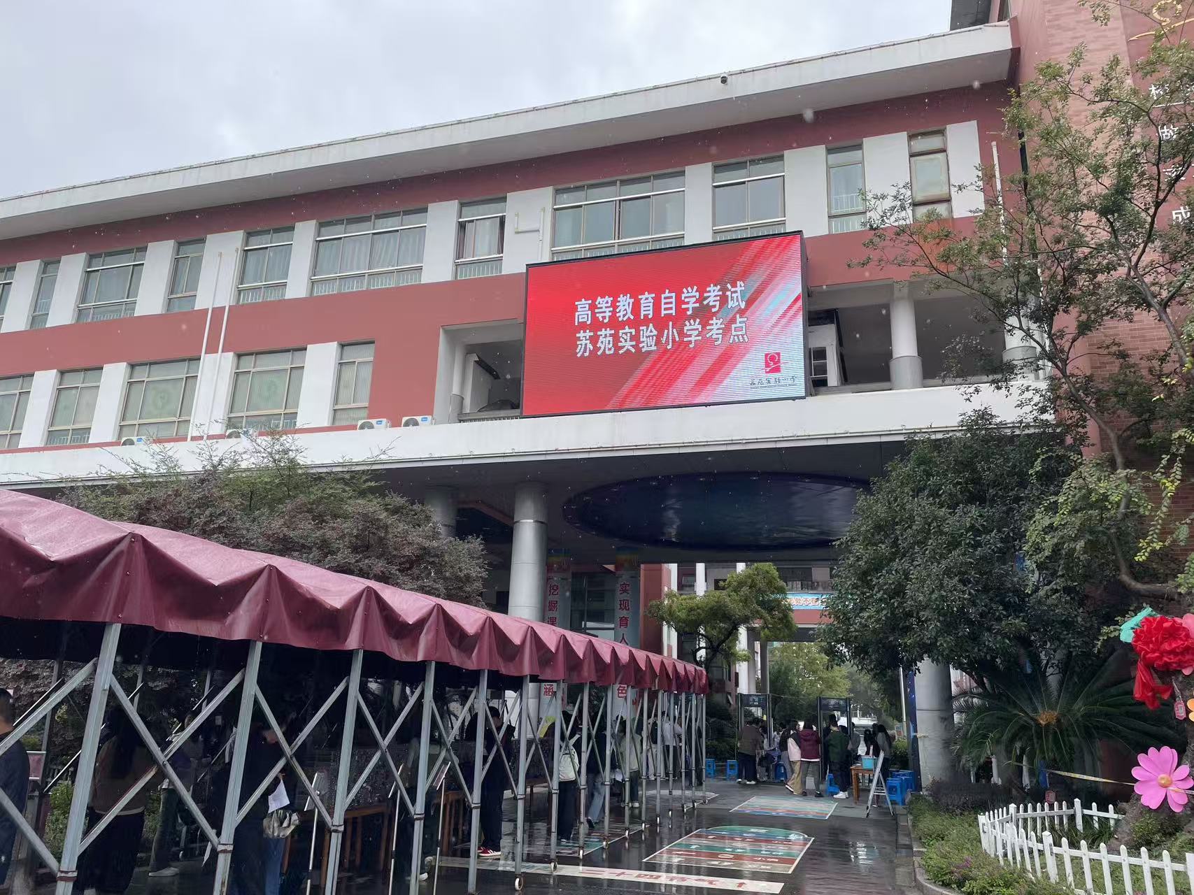 苏苑2